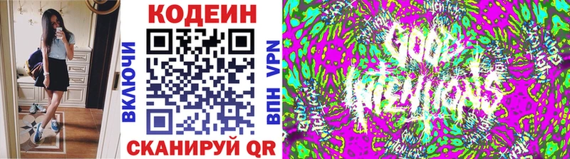 Купить  Карачаевск  Codein Purple Drank 