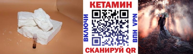КЕТАМИН ketamine Карачаевск
