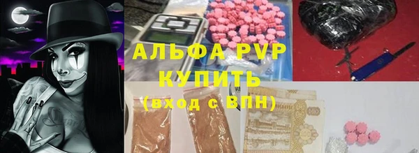 ALPHA-PVP Вяземский