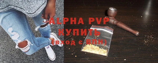 ALPHA-PVP Вяземский