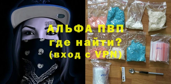 ALPHA-PVP Вяземский