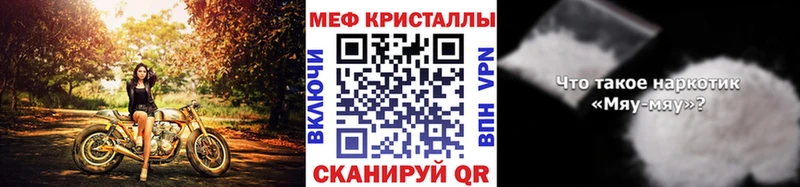 Купить  Карачаевск  Меф mephedrone 