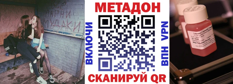Купить  Карачаевск  Метадон VHQ 