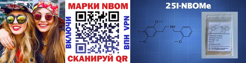 Марки N-bome 1500мкг  Купить закладки  Карачаевск 